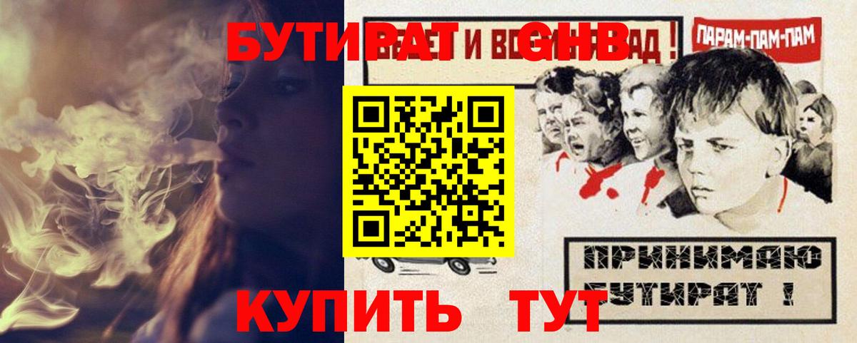 Бутират 99%  Вход с VPN  Бутират  Мыски 
