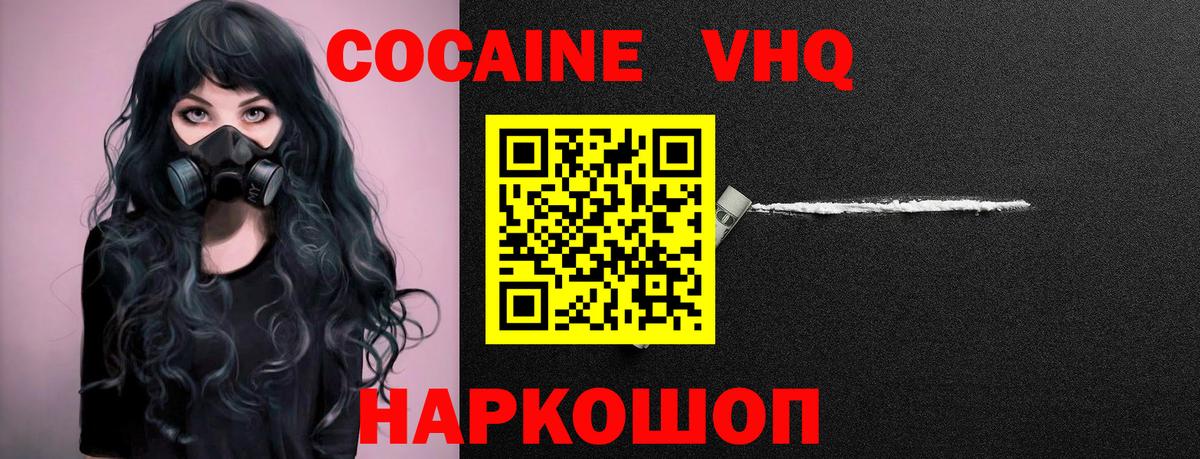 КОКАИН Columbia  Вход с VPN  COCAIN 98%  Кокаин  Мыски 