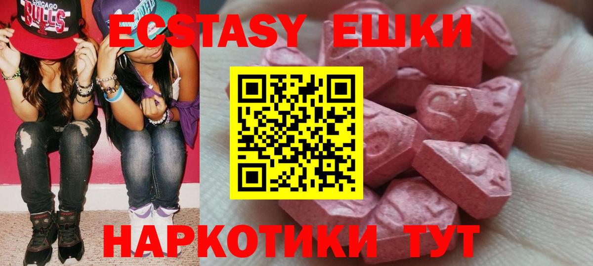 Экстази  Вход с VPN  ЭКСТАЗИ таблы  Мыски  Ecstasy 280 MDMA 