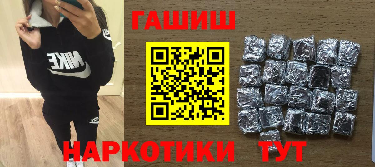 ГАШИШ гарик Мыски