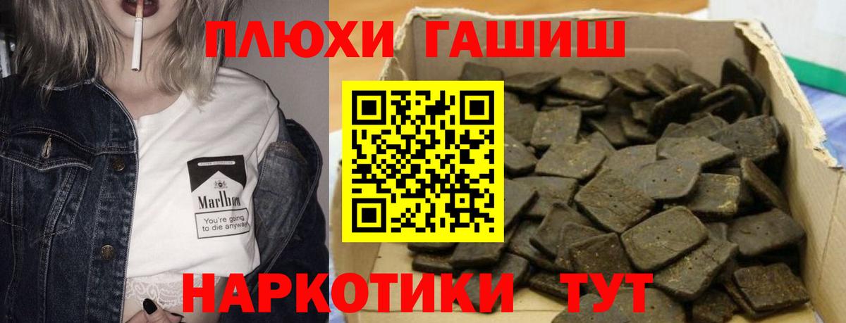 ГАШИШ  Вход с VPN  Мыски  ГАШ гашик 
