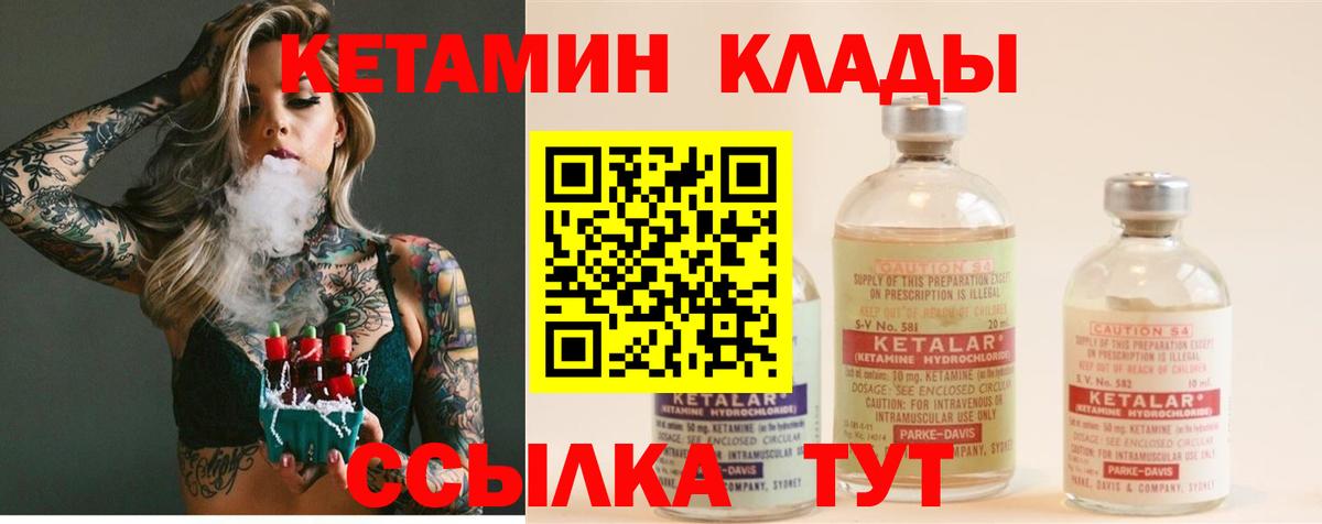 Мыски  Кетамин ketamine  КЕТАМИН ketamine  Вход с VPN 