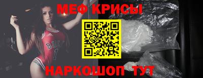 мяу мяу кристалл Бугуруслан