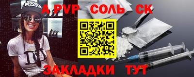 мяу мяу кристалл Ивантеевка
