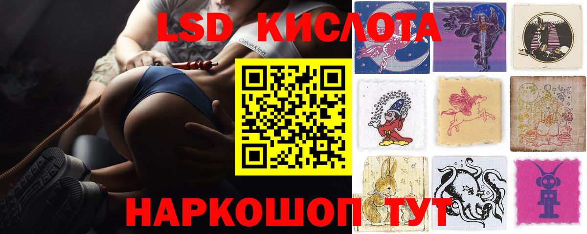 ЛСД экстази кислота  Вход с VPN  ЛСД экстази ecstasy  Мыски 