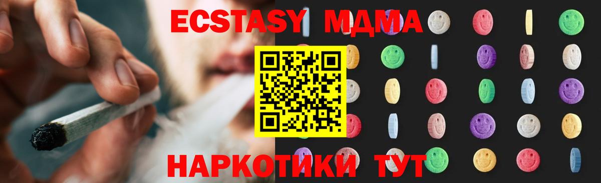 Мыски  MDMA кристаллы  MDMA  МДМА Molly  Вход с VPN 