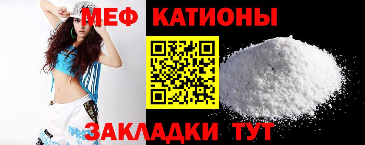 МЕФ  Меф кристаллы  Вход с VPN  Мыски 