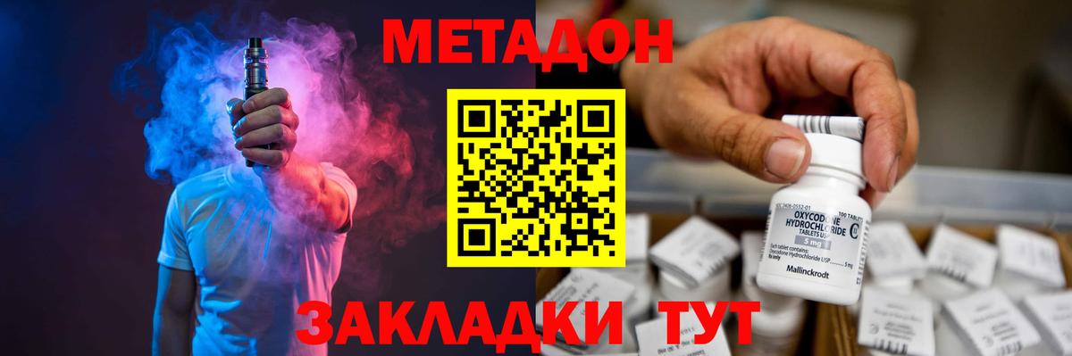 Мыски  МЕТАДОН мёд  МЕТАДОН белоснежный  Вход с VPN 