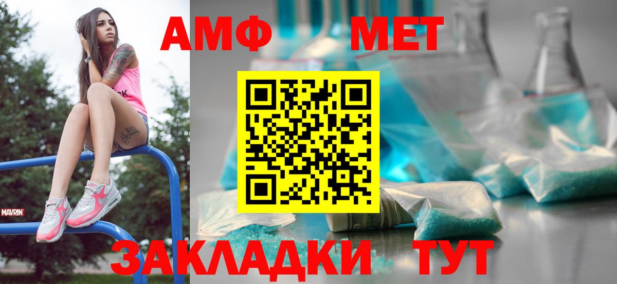Первитин винт Мыски